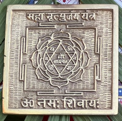 Maha Mrityunjaya Yantra